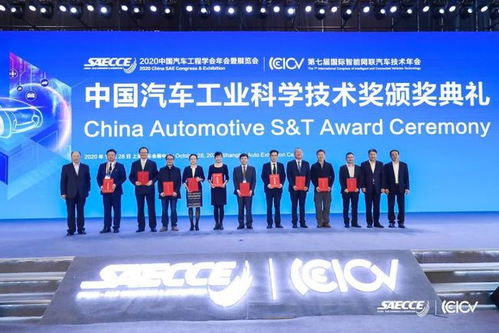 中国汽车工业科学技术奖 揭晓 破译北汽集团的获奖密码